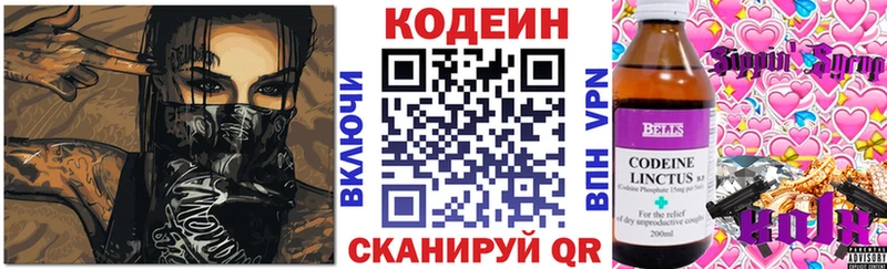 Codein напиток Lean (лин) цена Александровск
