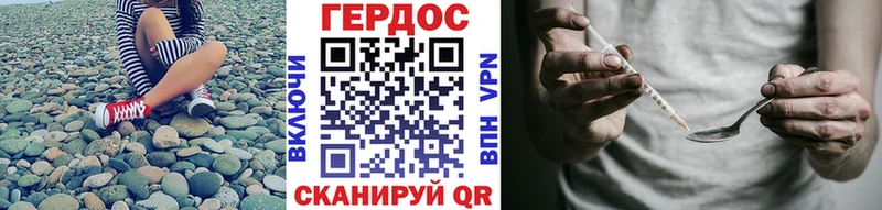 Героин хмурый Александровск