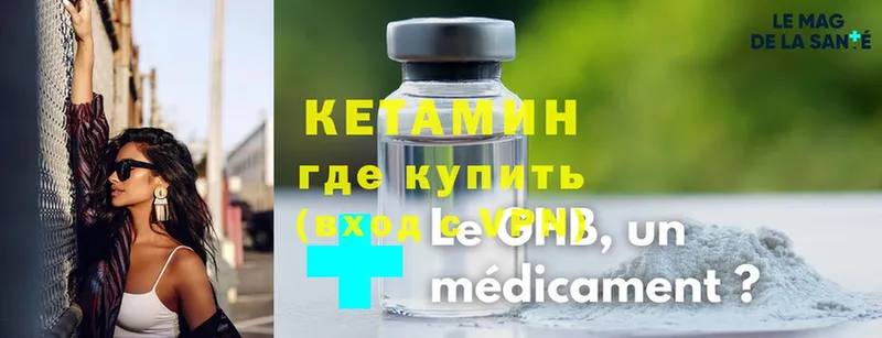 Кетамин ketamine  дарк нет Telegram  Александровск 