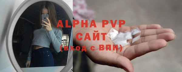 мяу мяу кристалл Протвино