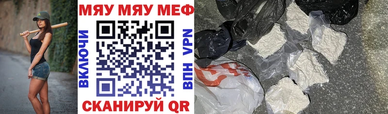 Мефедрон кристаллы  что такое   Александровск 