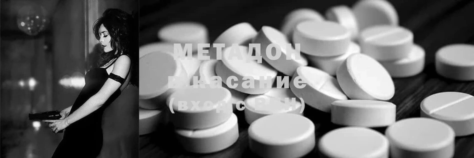 ОМГ ОМГ ТОР  что такое   Александровск  МЕТАДОН белоснежный 